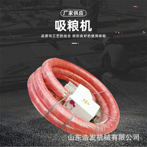 160管径稻谷便携车载吸粮机
