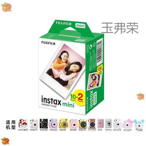 拍立i得相纸mini系列白边3寸mi2ni1寸11寸9寸8寸7寸+/25/70/l90/n