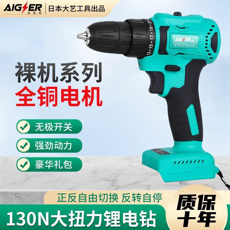 无电动扳手架子工汽修677裸刷机106大艺艺通用款式电钻大外壳裸机