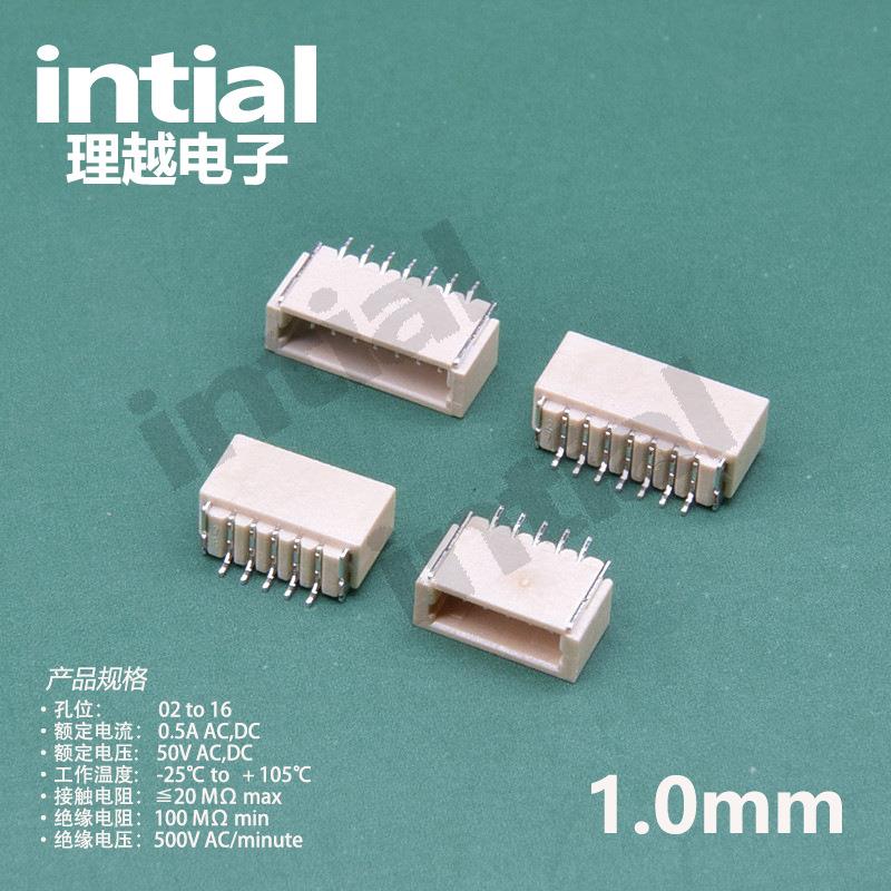 耐温间SH1.0距卧式贴片SM公连接器ZNX针座母座端子编带盘装T管装