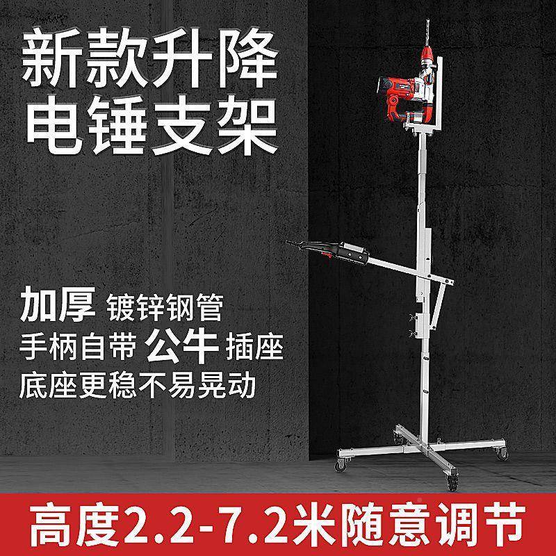 升降式电锤支天花734板吊撑打架眼顶打孔架子冲击钻加厚钢管伸缩