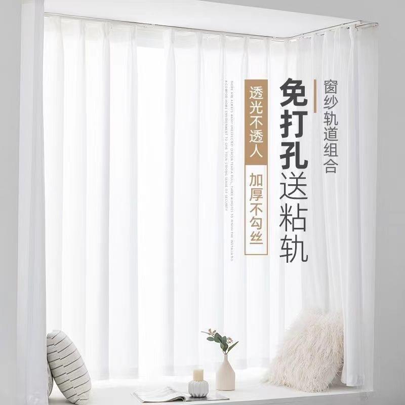 飘光窗白台色窗帘纱帘打孔安装轨道粘轨卧室956阳窗纱隔断透不透