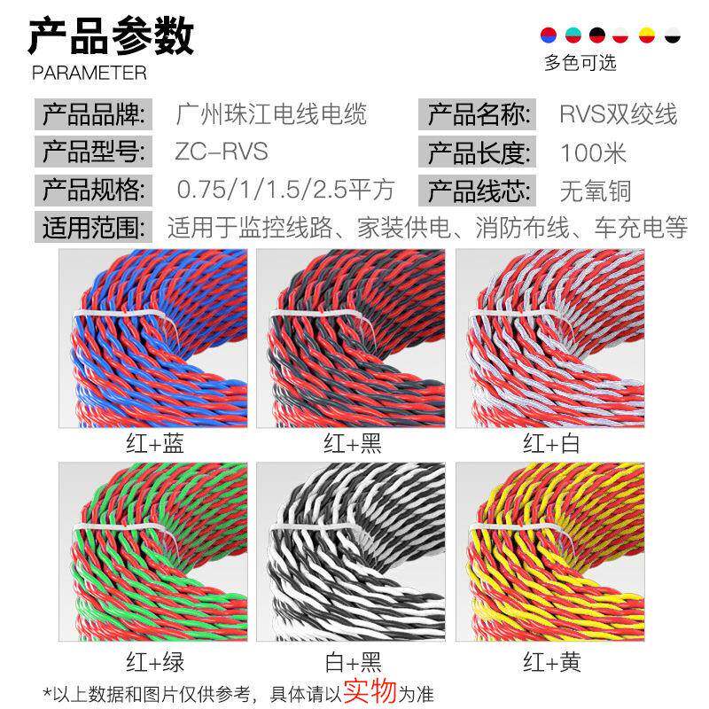 江RVS双绞线电源线2平1/1珠芯.5/2.5方阻JXL燃花线铜芯电线软线
