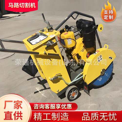 水泥5路面切缝机大率油开槽机柴锯片74500型小型全自动功马路切割