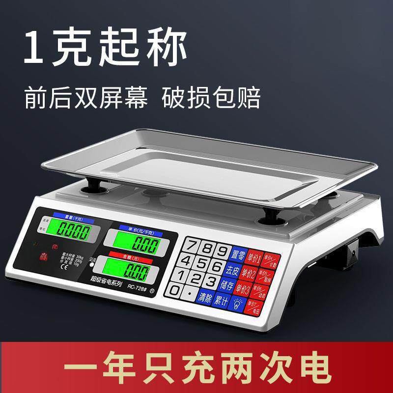 电商用小型生做意家XX829341用3子0kg电子秤称菜卖菜摆摊公斤厨房