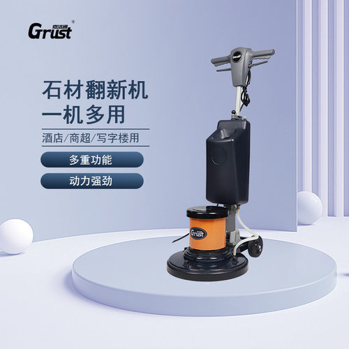 嘉洁通GM850石材翻新机 商用大理石晶面抛光机 多功能洗地机