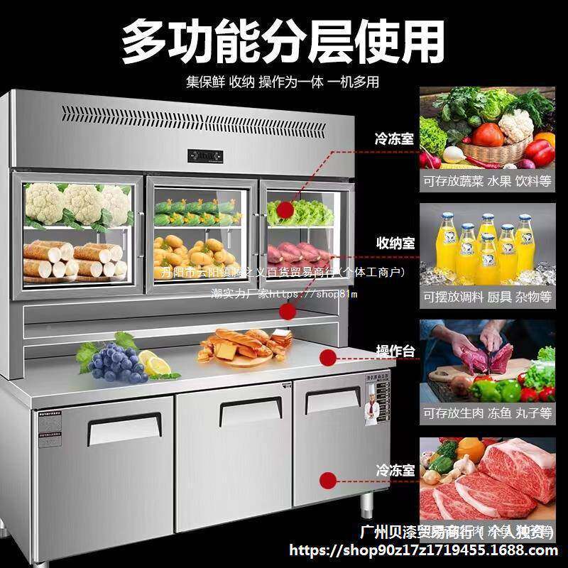 风子冷母柜商上冷藏下冷冻双温用后厨房不锈钢保鲜工85416冰箱冰