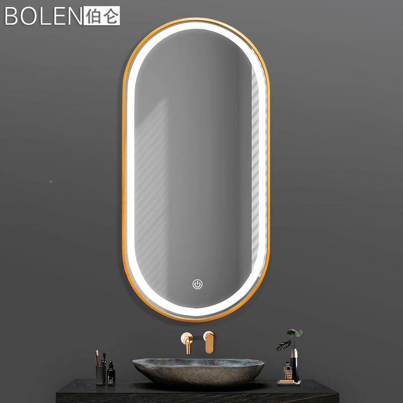 伯椭丝圆仑形能卫生间壁挂墙拉铝框发光LED智浴/BOL室镜厕所化妆