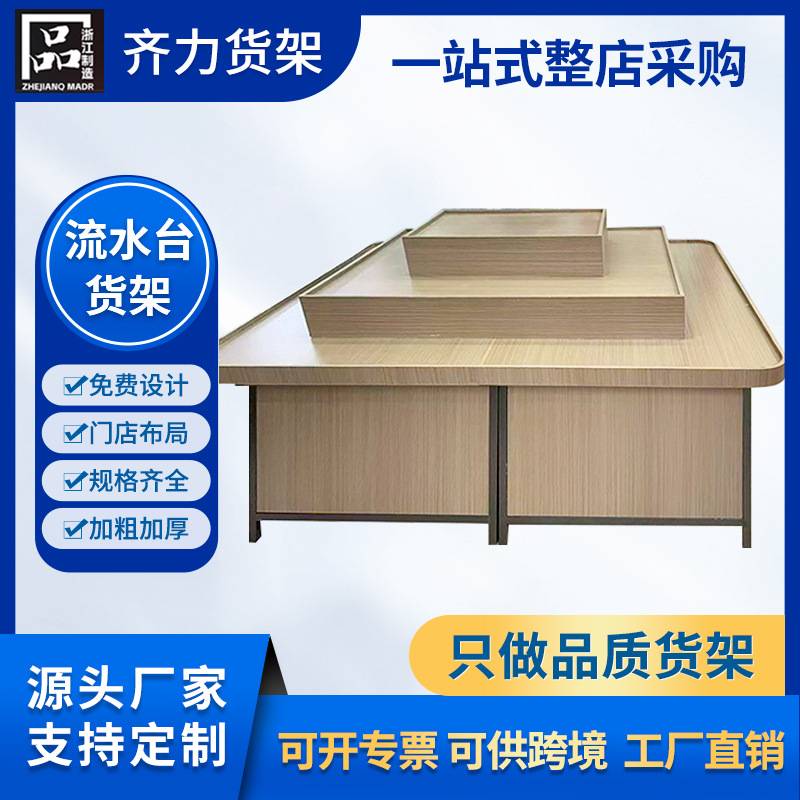 展示架超市堆头架中岛柜移动货架无螺丝展示台展台源头工厂可移动