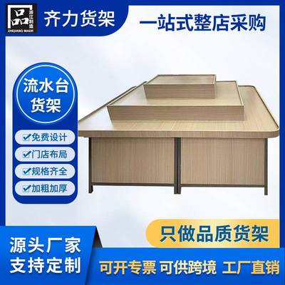 展示架超市堆头架中岛柜移动货架无螺丝展示台展台源头工厂可移动