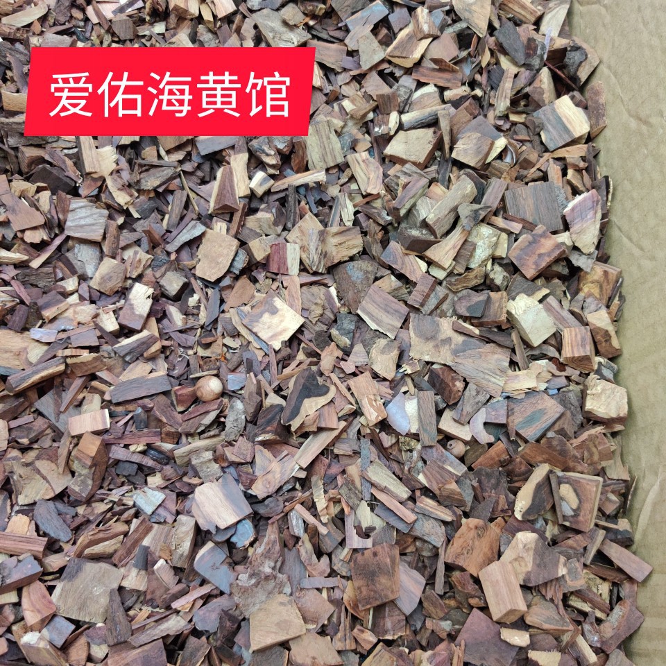 爱佑海黄馆海南黄花梨紫油梨老料小碎料木屑做枕芯一斤 包邮