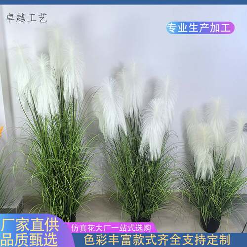 仿真植物春色大头瀑布芦苇花拍摄造景酒店商场橱窗仿真绿植摆件