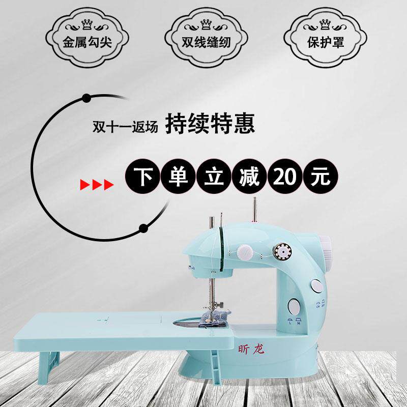 华缝纫机LZF64276家用迷器你电动手持缝衣服神式台吃厚小型衣车裁