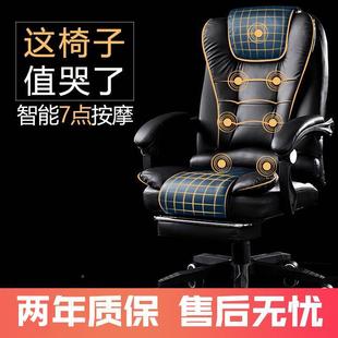 电搁脑椅办公椅转懒人学习按摩椅老板可椅躺家用脚皮椅人OXL体工