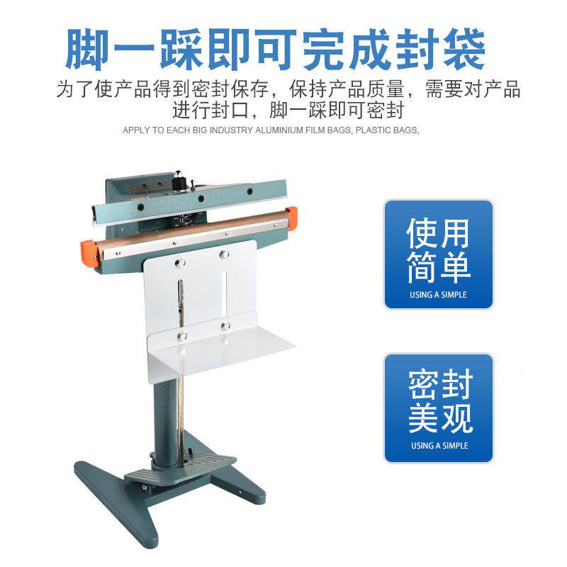 宽8mm边上铝架封机口活鱼厚857袋专用脚踩塑料袋铝箔下加热封口