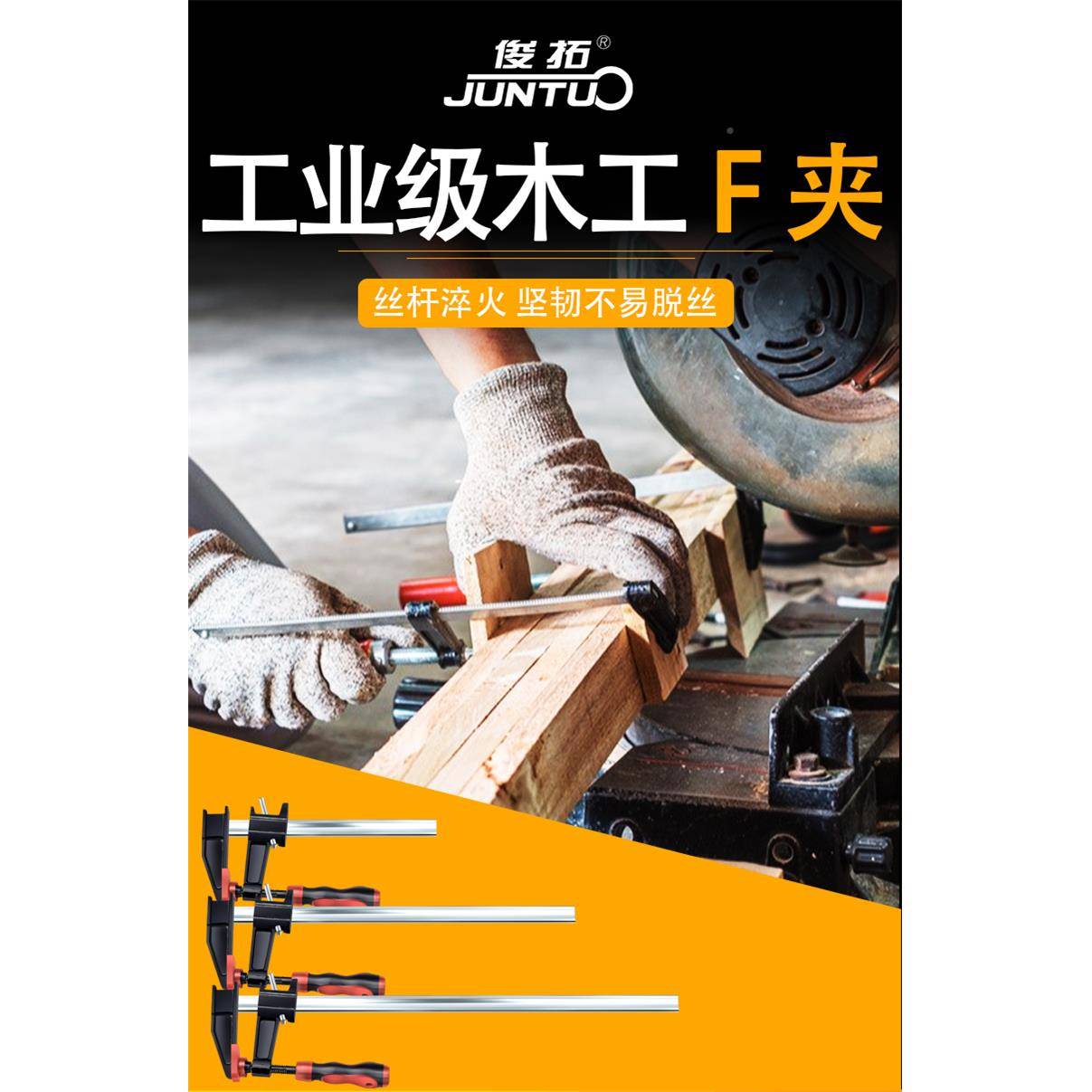 压锁木工夹子夹具夹ZIQg夹钳固定工具夹板压紧器f字夹重型快速F自
