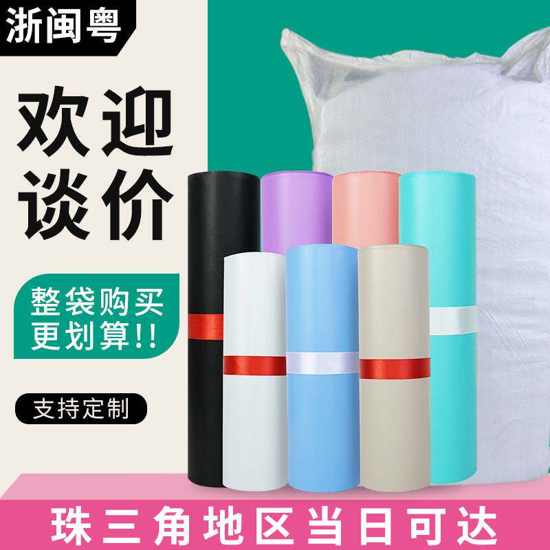 快递袋子整袋 衣服打包发货袋加厚快递塑料袋超大高颜值包装袋
