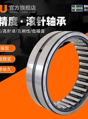 滚针轴1承NA693N691BZH4NA6915ANA6916NA6971NA6919滚针轴承