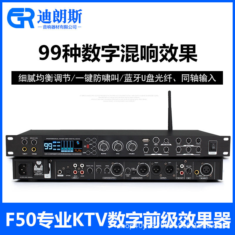 专业K歌前级效果器防啸叫99种