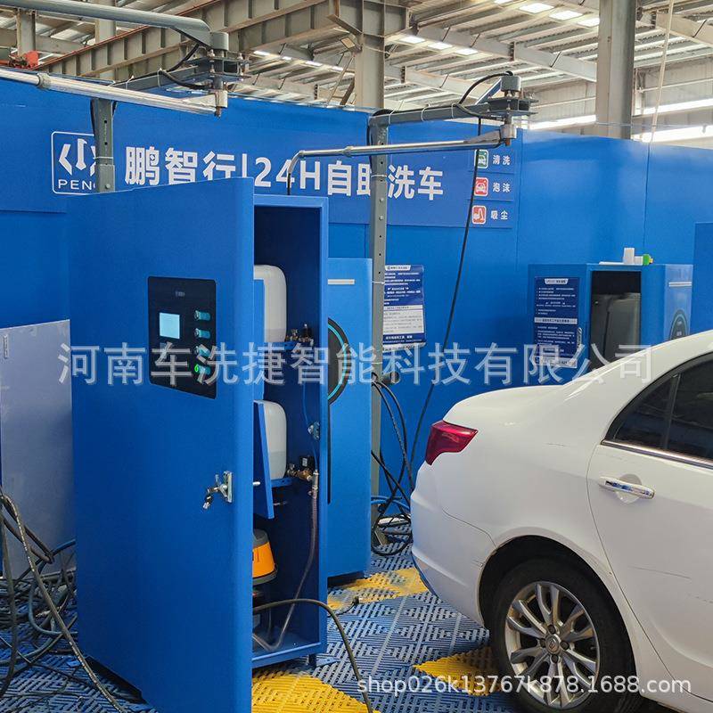 现货直供自助洗2车机码商人用4CXJ-ZZ-0小时无值守智能扫共享自助