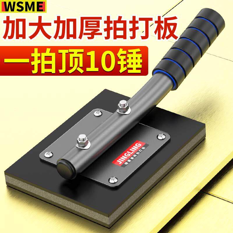 kt拍打胶拍瓷砖拍板贴地板砖铺地砖牛打泥筋橡装修大号年度工具瓦