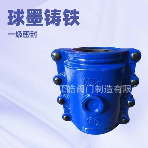 球墨铸铁承口堵漏器 pvc承口哈夫节 承插口抱箍抢修器大头哈夫节