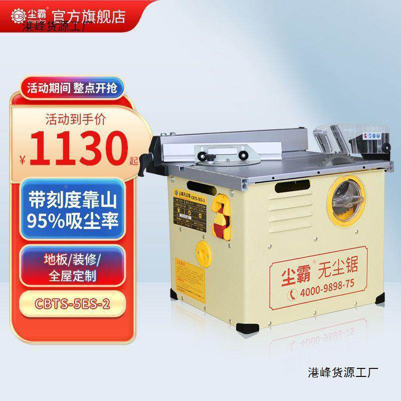 无功尘锯其铺木地板切割多能小型台锯电锯木工机实用141便携他