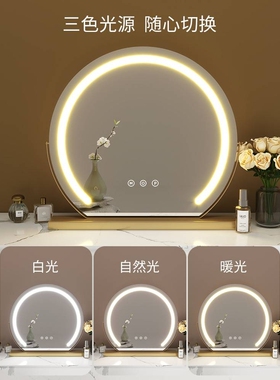 半圆智能led灯化妆镜台式桌面卧室梳妆台镜子发光智能补妆梳新品