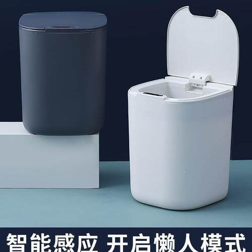 智能垃圾桶全自动感应臭家房用客厅卧室带盖防水厨RQY防大容量卫