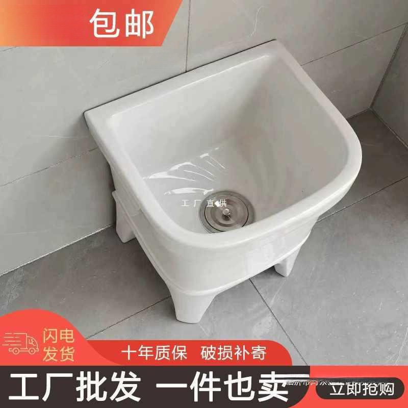 拖把池家用阳台卫生间户外商用涮洗拖布墩布水池落地式盆陶瓷防堵