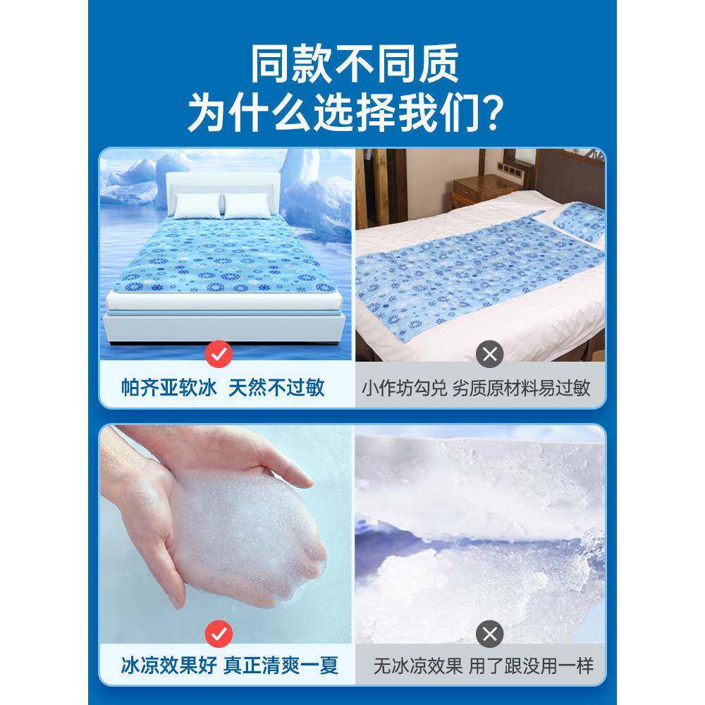 冰垫凝胶床垫单人双人床夏季家用温水席宿舍无品牌/生夏天降冰易