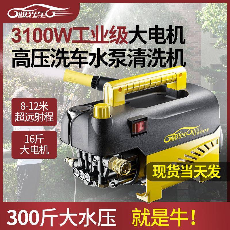 洗刷车机神高压器水泵家用220V默认项大功抢率小型车便携汽车清洗