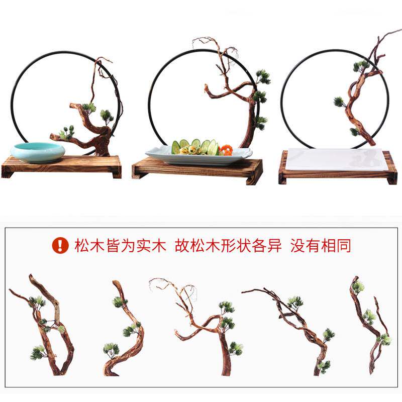 禅意松枝意境盘时尚高档主题餐厅融合菜特色酒店中式木板餐具套装