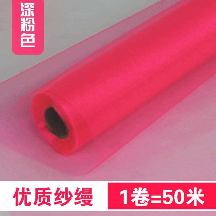 婚礼纱幔结婚楼梯扶手装饰红纱婚房布置吊顶拱门婚车纱曼婚庆链衡
