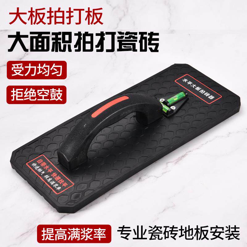 瓷砖打13393板橡敲胶拍板地板砖铺贴拍打工具打板泥工拍打块贴瓷