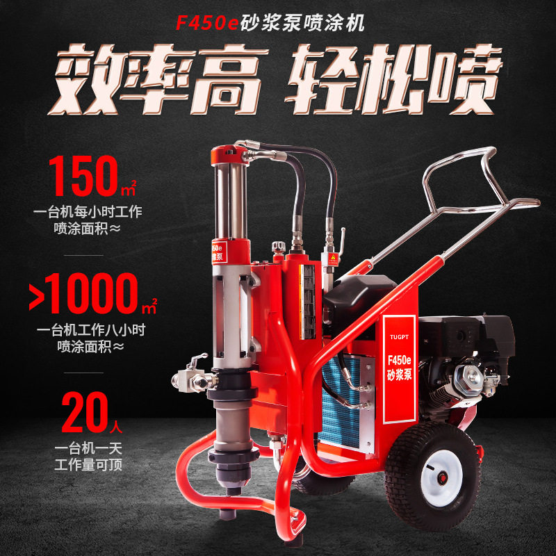 全自动柱塞式砂浆喷涂机防火涂料