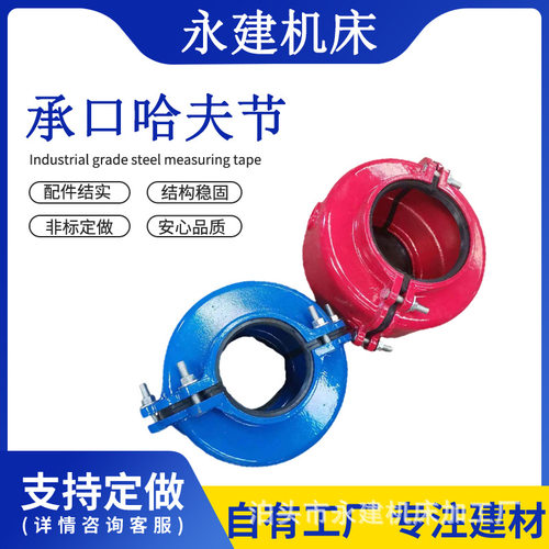 批发大肚承口哈夫节堵漏器球磨铸铁包法兰哈夫节两片式快速抢修节
