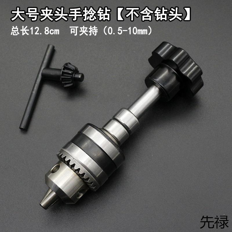 手摇钻多能手钻家用手动钻器木功打孔器手工工转孔孔工具套装