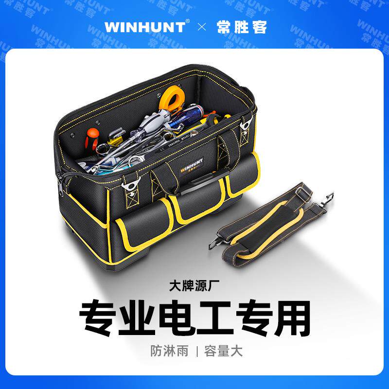 胜客多能提手工具包结实325耐常用电工帆功布加厚木工工具袋维修
