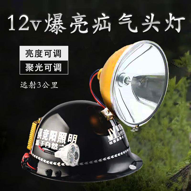 俱竞阳外接车载电源可调焦灯头大功率探险露营登山户外应急照明
