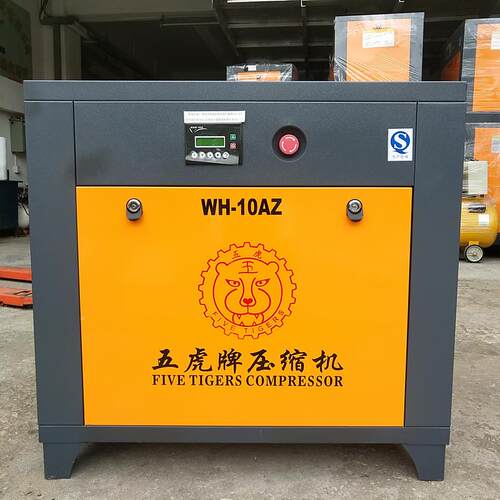 杆五WH-10AZ虎现货7.5K螺式空压机工业用10P螺杆W式静音空气压缩