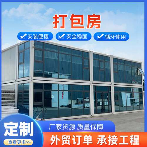 房屋彩钢房可拆卸办公室工地宿舍组装活动折叠房住人活动房钢构