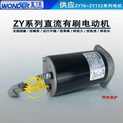 OND0ER万德电机直流有刷HIB0电动12V24V叉车尾板马达ZY8-机80-40-