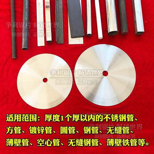 包用三年不钢锈钢管切割无齿锯/片切不锈锯片锯机铝锯片切片割机