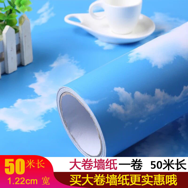 蓝天白云天花板自粘墙纸 PVC幼儿园儿童房吊顶墙贴纸壁纸