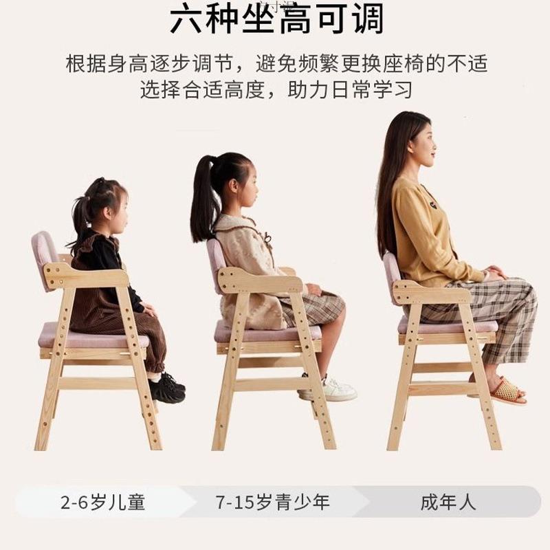 儿童习椅可姿节升降实木写字椅家用餐桌学调椅/学生矫正坐靠背椅子