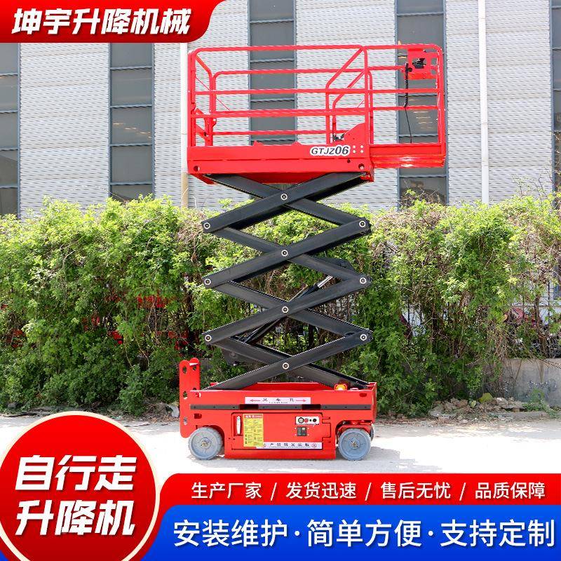 自走降机高空作业平台全电动全剪叉式升降车行自行式升升降平台