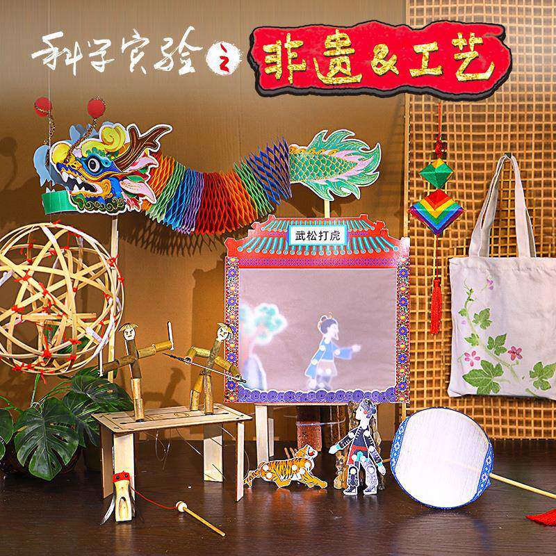 儿童科学实验套装古代四大发明造纸术材料小学生小制作教玩具