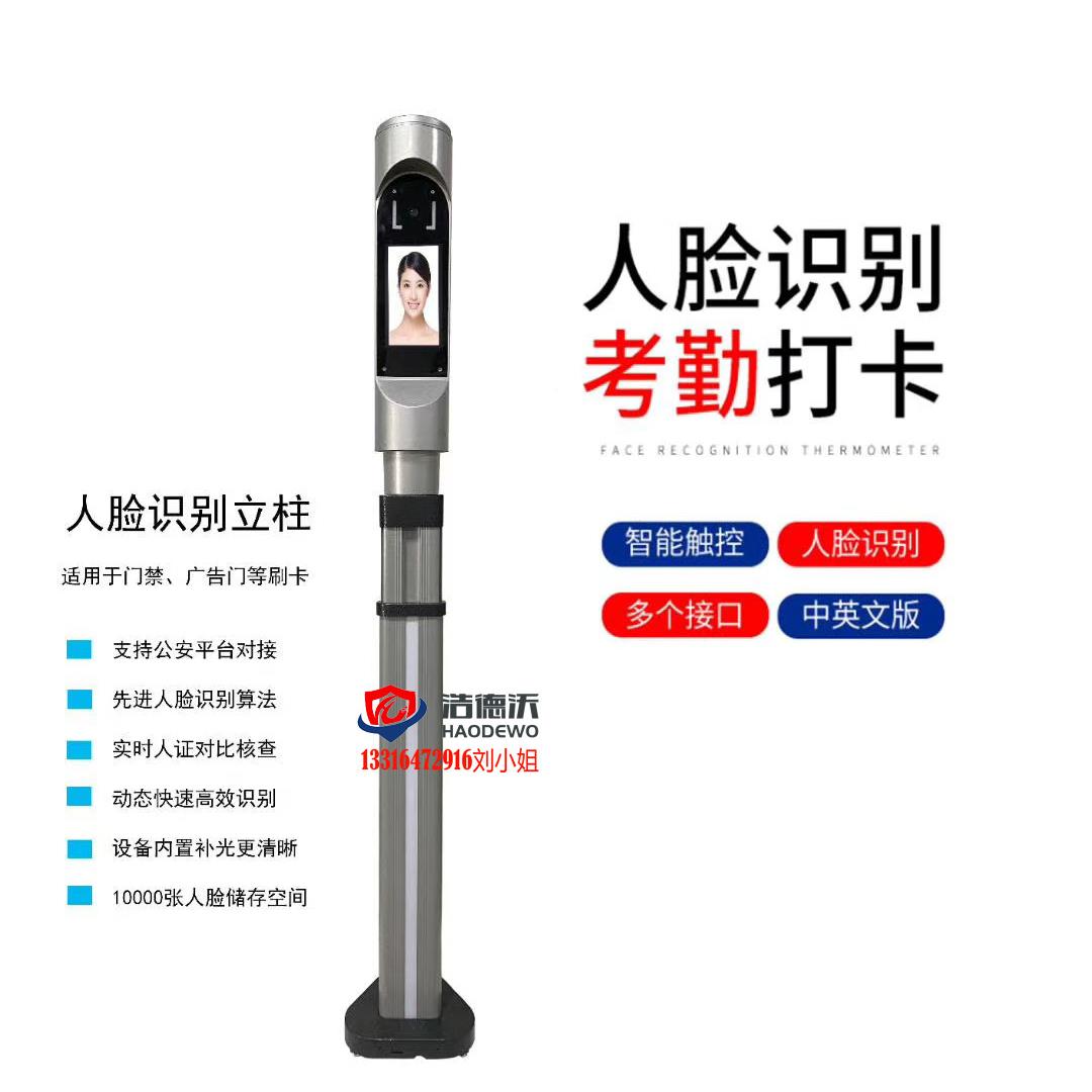 测温考铝勤人脸识可米伸缩立柱70-1.1带灯895条大底座三角别伸缩立柱