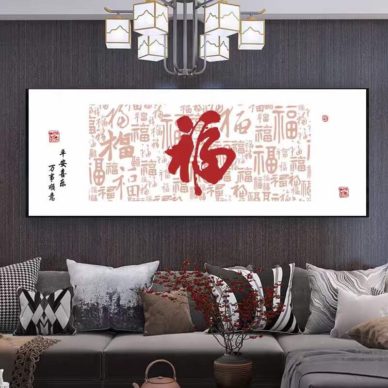 十字萬繡事通用順意百福圖225款線繡新中式福字畫簡單非滿繡新30